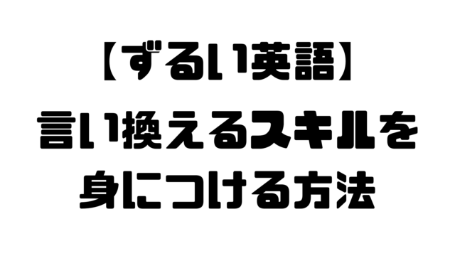 初心者でも怖くない 英語挨拶フレーズ１６選 おとな英会話ジム