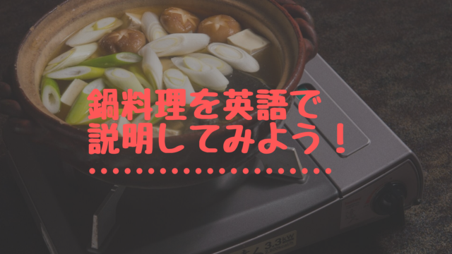 外国人に駅弁 おにぎりをおもてなし英語で説明しよう おとな英会話ジム